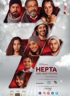 Hepta. Sette stadi d’amore (2016 )