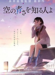 Her Blue Sky (2020)